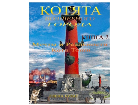 Livro ?????? ?????????? ??????. ????? 2. ????? ? ?????????? ???? ???? de Elena Pankey (Inglês)