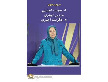 Livro ?? ???? ?????? ?? ??? ?????? ?? ????? ?????? de Maryam Rajavi (Inglês)