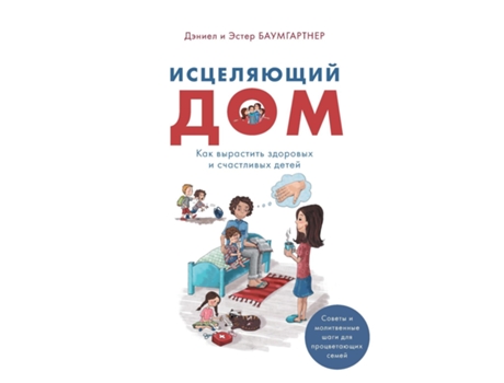 Livro ?????????? ??? ??? ????????? ???????? ? ?????????? ????? de Daniel Baumgartner (Inglês)