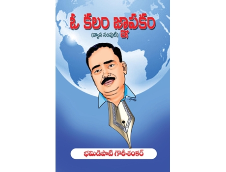 Livro Oo Kalam Gnapakam de Bhamidipati Gowrisankar (Inglês)