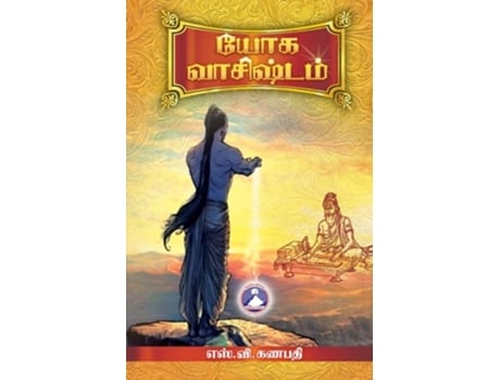 Livro Yoga Vasishtam de S V Ganapathy (Tâmil)