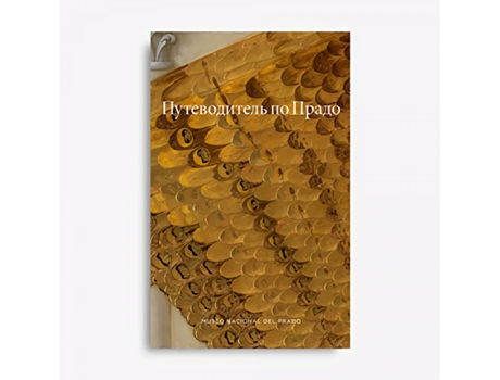 Livro Guia Del Prado de VVAA (Ruso)