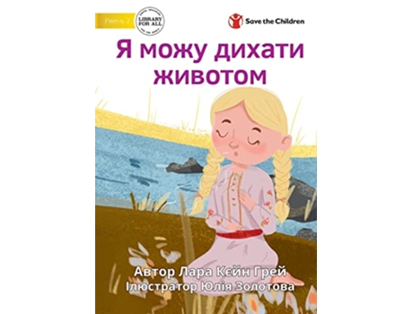 Livro I Can Do Belly Breathing ? ???? ?????? ??????? Ukrainian Edition de Lara Cain Gray (Ucraniano)