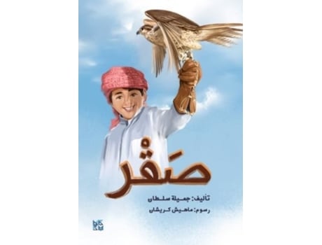 Livro Falcon de Al Jassem e Jameela Sultan (Árabe)