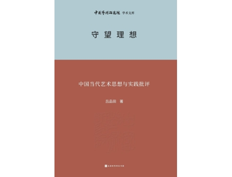 Livro Criticism of Contemporary Chinese Art Thought and Practice de ??? (Inglês)