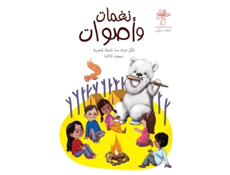 Livro ????? ?????? de Safa Azmy (Inglês)