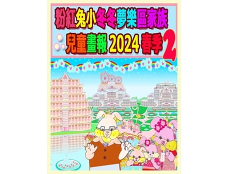 Livro 2024 2 de R Kong (Inglês)