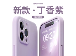 Capa Cubils Líquida Roxa Grama Para Iphone 17 Com Proteção Total E Bordas Retas.