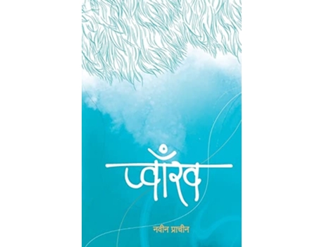 Livro Pwakh De Nabin Prachin (nepalês)