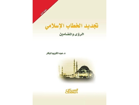 Livro ????? ?????? ???????? Arabic Edition de ????????? ???? (Árabe)
