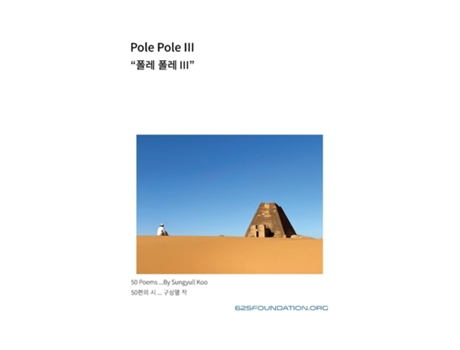 Livro Pole Pole III III de Sungyull Koo (Inglês)