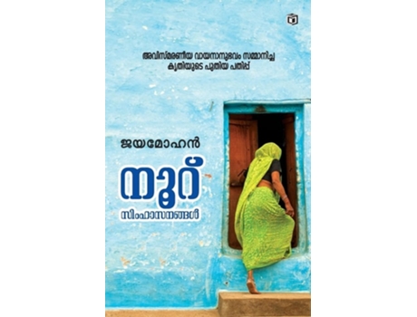 Livro Nooru Simhasanangal de Jayamohan Jayamohan (Malaiala)