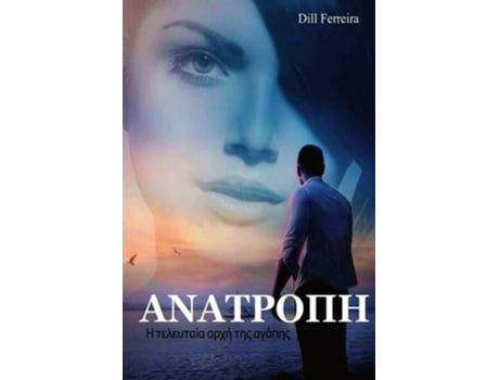 Livro ??at??p? de Dill Ferreira (Grego)