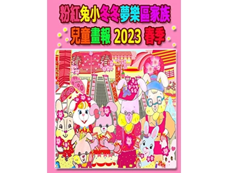 Livro 2023 Rolleen Rabbit Collection Chinese Edition de Kong Annie Ho (Inglês)