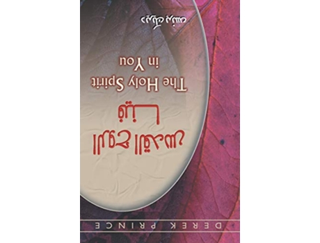 Livro Holy Spirit in You, The de Derek Prince (Árabe)