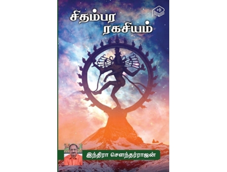 Livro Chidambara Ragasiyam de Indira Soundarajan (Tâmil)