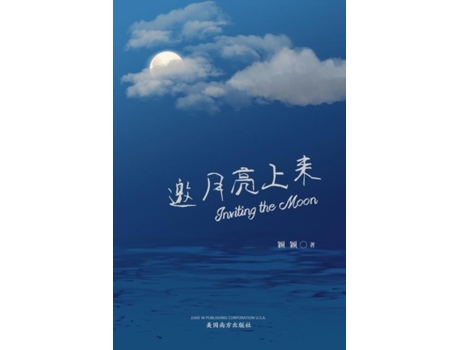 Livro (inviting The Moon, Chinese Edition De Yvonne Tao (inglês)