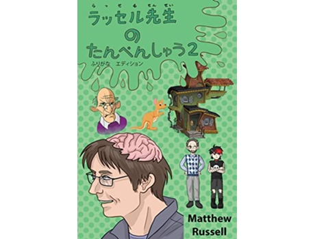 Livro 1228 Japanese Edition de Matthew G Russell (Japonês)