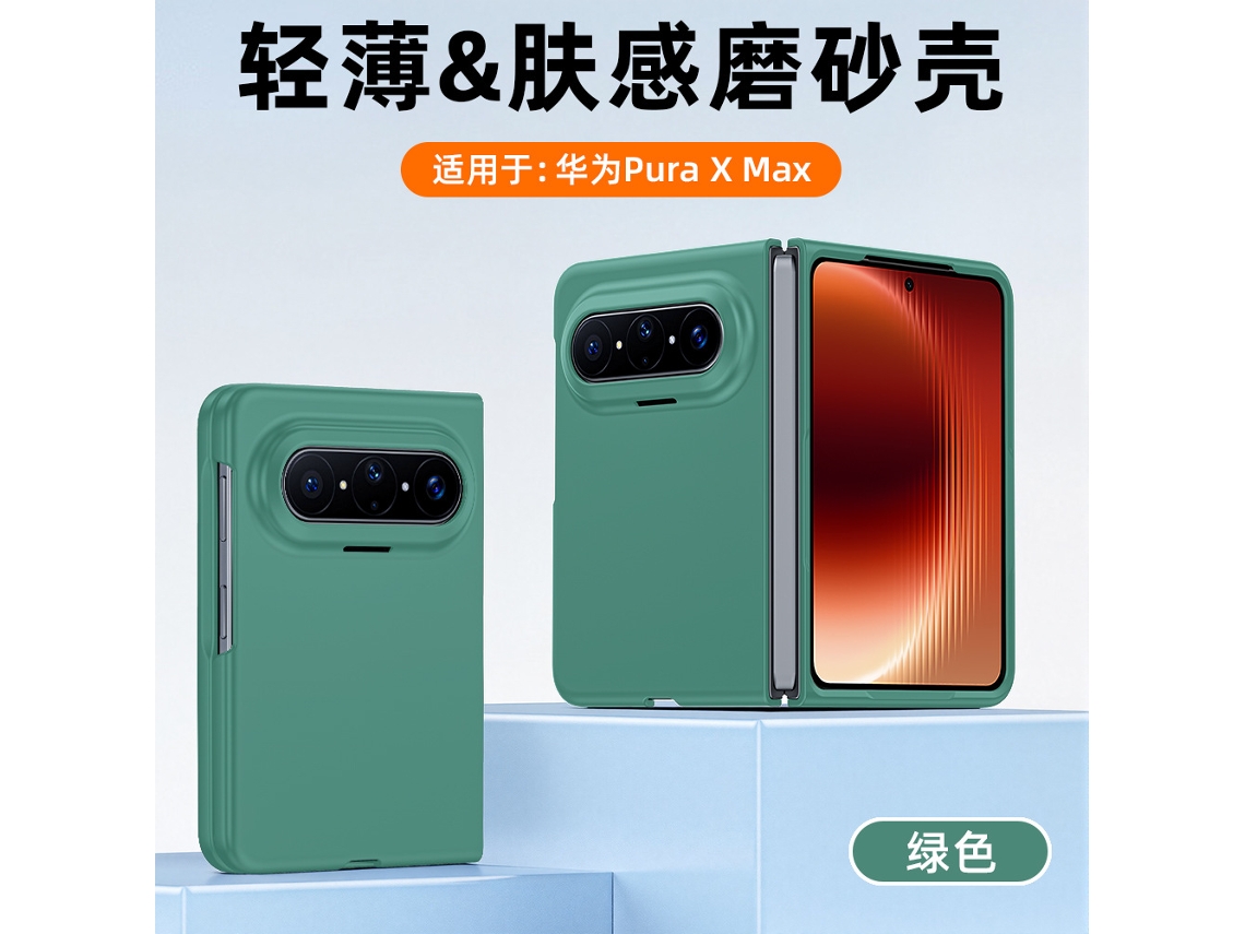 Capa Ultrafina Fosca Para Celular (verde Escuro Huawei Puraxmax), Agradável Ao Toque E Que Protege Contra Quedas.