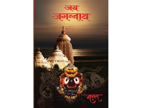 Livro Jay Jagannath De Namrata Chadha (inglês)