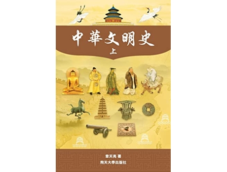 Livro Part1BW Chinese Edition de Tianliang Zhang (Chinês)