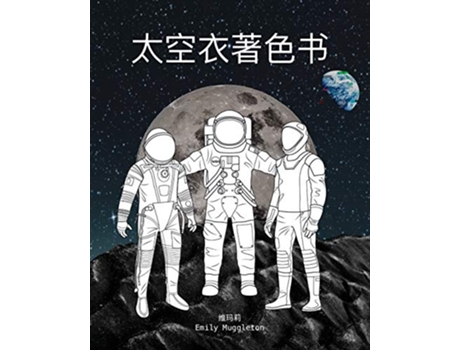 Livro The Spacesuit Coloring Book Chinese Chinese Edition de Emily Muggleton (Inglês)