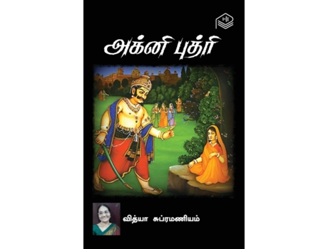 Livro Agni Puthri de Vidya Subramaniam (Inglês)
