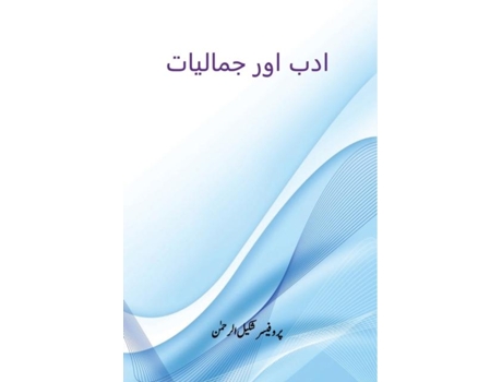 Livro ??? ??? ??????? De ?shakeel Ur Rehman? Professor (inglês)