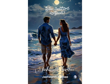 Livro Prema Rendosari Puduthundha? de Jashwanth Karthee (Telugo)