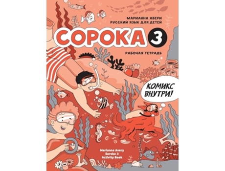 Livro Russian for Kids Soroka 3 Activity Book de Marianna Avery (Russo)