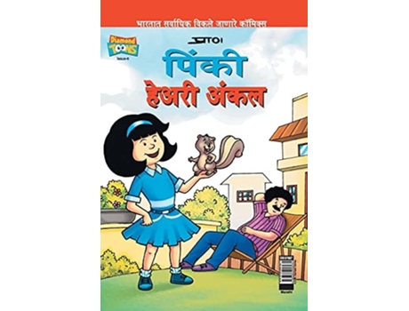 Livro Pinki Hairy Uncle In Marathi De Pran's (marathi)
