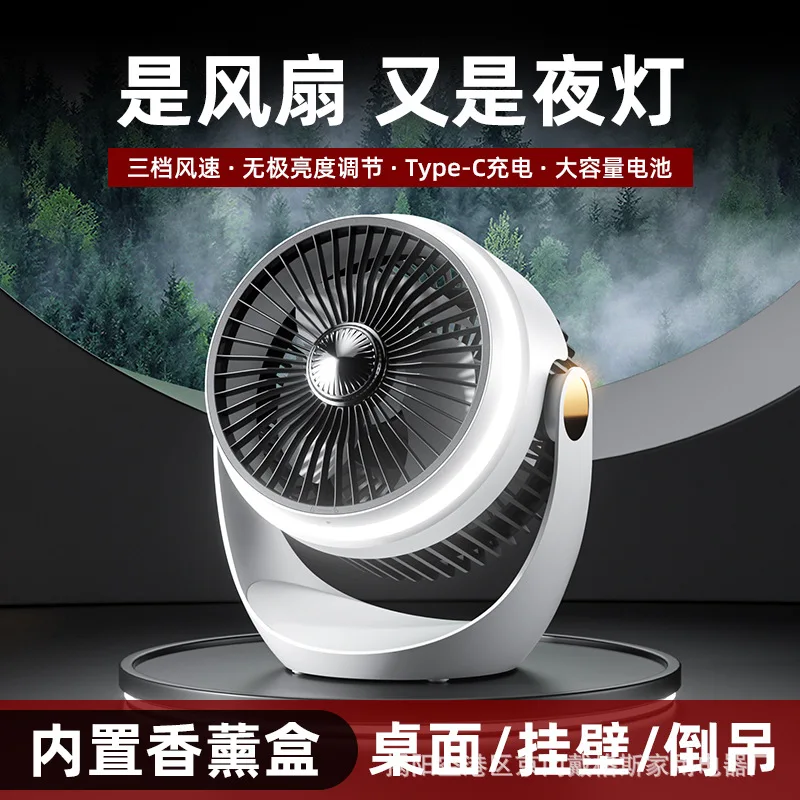(branco) Ventilador Circulador De Ar Recarregável Via Usb Com Bateria De Longa Duração.