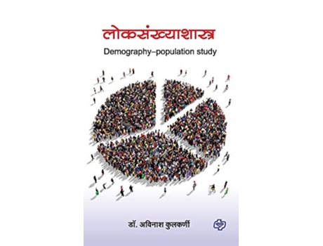 Livro Loksankhyashastra de Dr Avinash Kulkarni (Marathi)