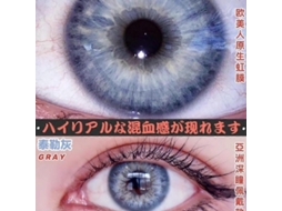 Lentes De Contacto De Halloween. Um Olhar Assustador E Único Para A Sua Fantasia.