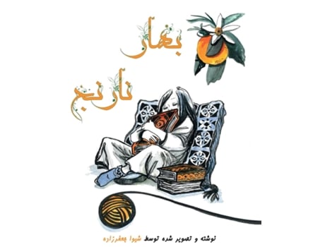 Livro Bahar NarenJ de Shiva Jafarzadeh (Inglês)