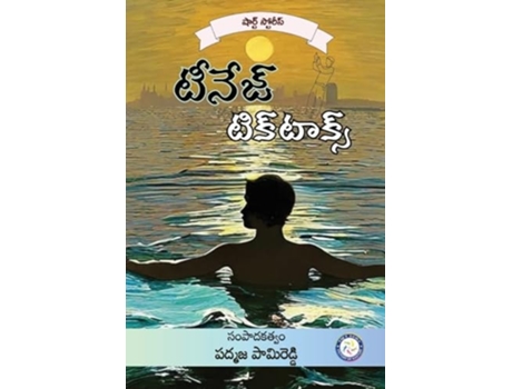 Livro Teenage TikToks de Padmaja Pamireddy (Telugo)