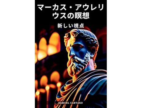 Livro - de Marcus Aurelius e Samuel Cartaxo (Japonês)
