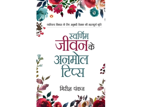 Livro Swarnim Jeevan Ke Anmol Tips de Girish Pankaj (Hindi)