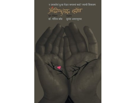 Livro Ambiguous Loss De Pauline Drboss (marathi)