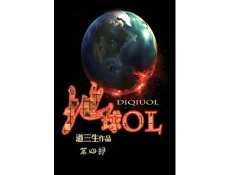 Livro OL de ??? (Inglês)