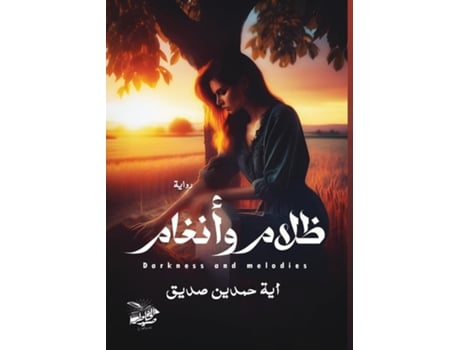 Livro ???? ?????? ??? ??? ????? de ??? ????? (Inglês)