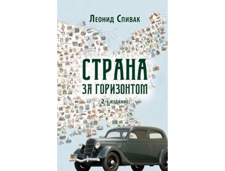 Livro The Land Beyond the Horizon de Leon Spivak (Inglês)