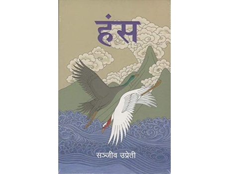 Livro ??? de Sanjeev Uprety (Nepalês)
