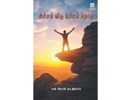 Livro Accham Vidu Uccham Thodu De D Raja (tamil)