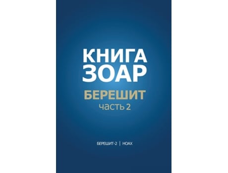 Livro ????? ????. ???????, ????? 2 De ??????? ??????? (inglês)