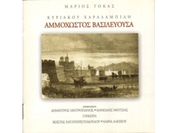 CD Μάριος Τόκας - Κυριάκος Χαραλαμπίδης - Κυρία Με Γνώρισες, Κυρία Θα Μείνω... Live (1CDs)