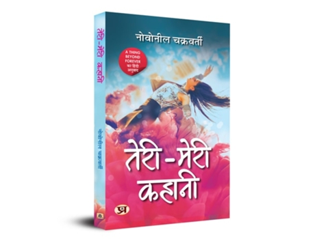 Livro Teri-Meri Kahani de Novoneel Chakraborty (Hindi)