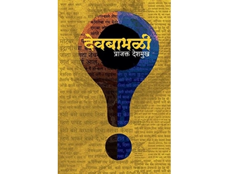 Livro Devbabhali De Prajakta Deshmukh (marathi)