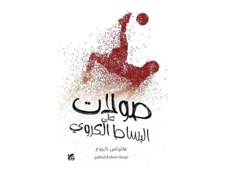 Livro Journeys on a Football Carpet de Krug e Matthias (Árabe)