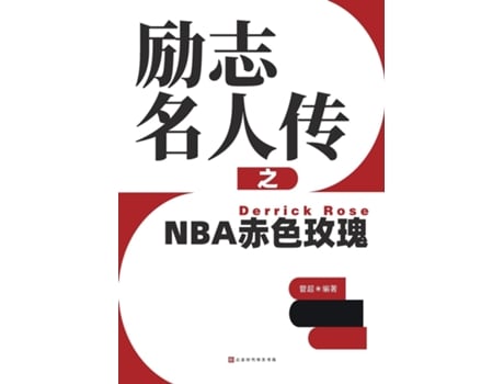 Livro NBA Derrick Rose de ?? (Inglês)